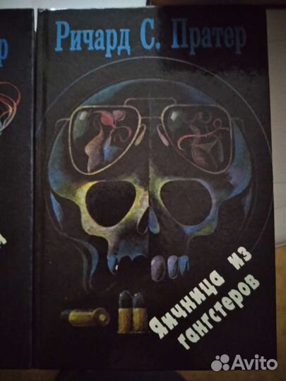 Книги 90 х. Зарубежные авторы