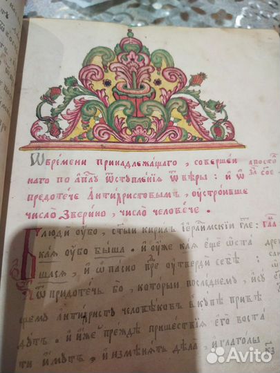 Старинные книги