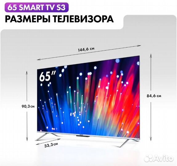 Телевизор Haier 65 SMART TV S3