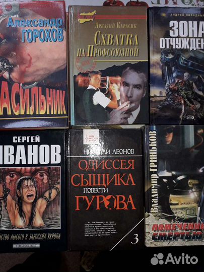 Книги разных жанров
