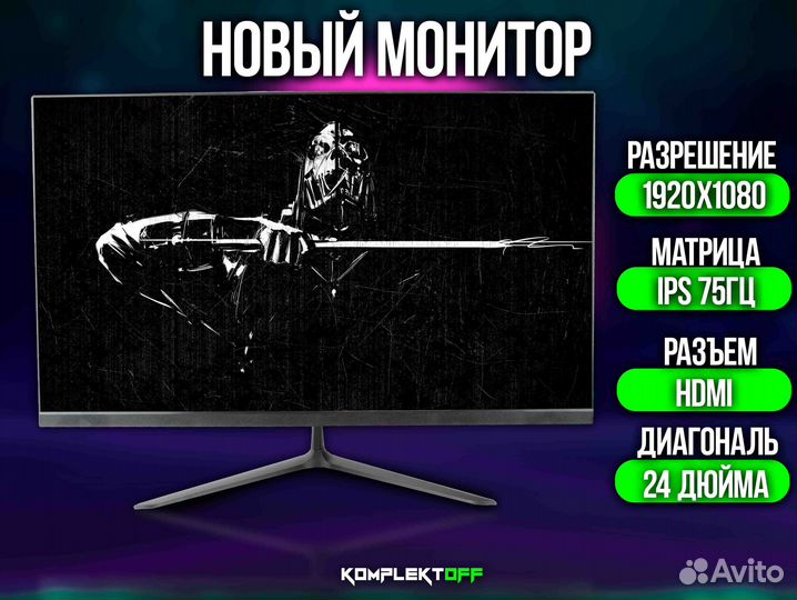 Игровой Пк с Монитором Core I3 / GTX 1050TI