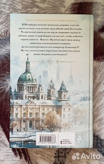 Императорский див, Дашкевич