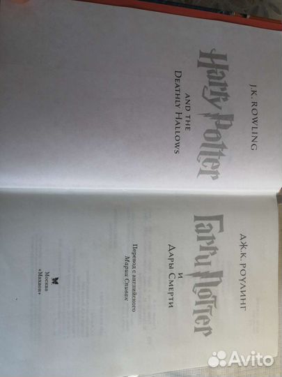 Книги о гарри поттере