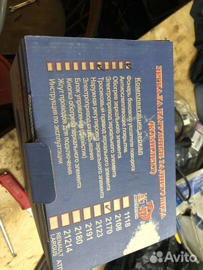 Зеркала наружные заднего вида Ваз Se