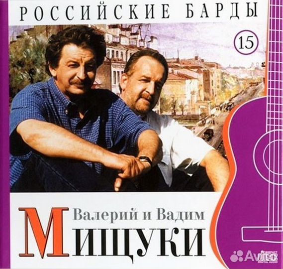 Обложки для CD бардов Россия