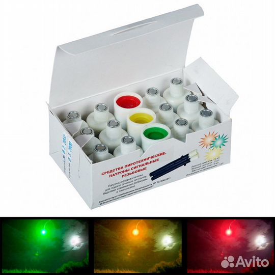 Патроны «Сигнал охотника» / с доставкой