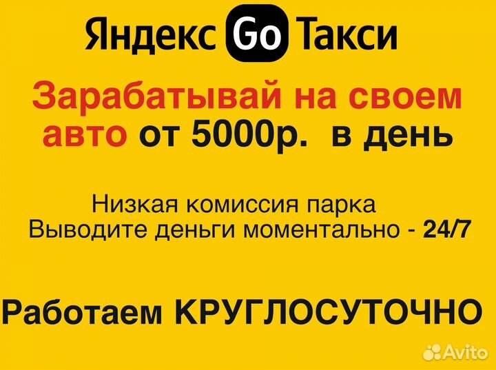 Водитель на личном авто