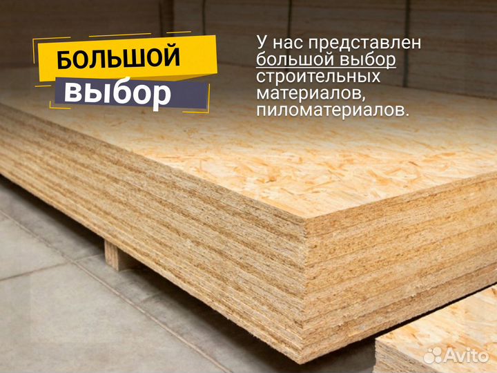 Осб без посредников