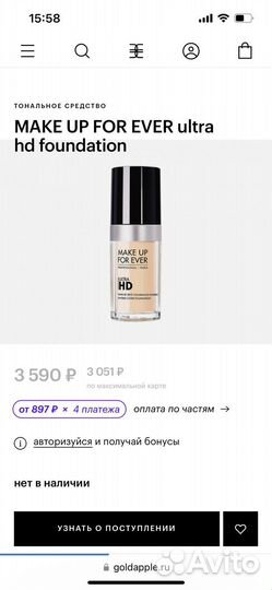 Крем тональный Make up For ever Y325