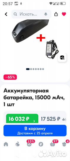 Аккумулятор для велосипеда 36v 15ah