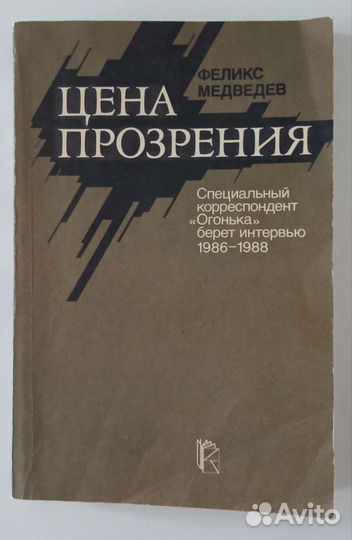 Мемуары