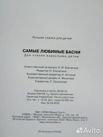 И А.Крылов 