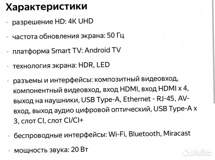 Sony KD-65XD8599 телевизор