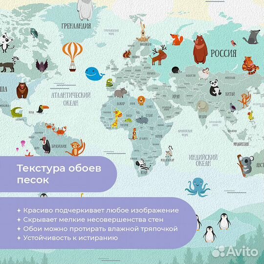 Детские фотообои 