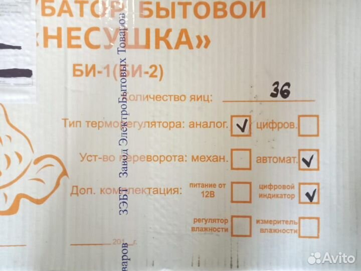 Инкубатор для яиц автоматический