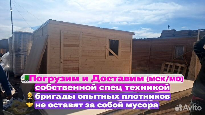 Вагончик бытовка