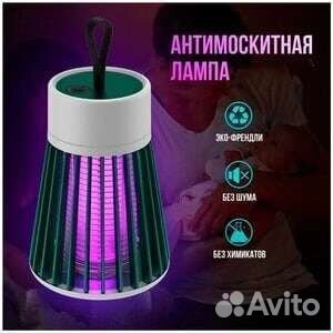 Антимоскитная лампа/ловушка для комаров