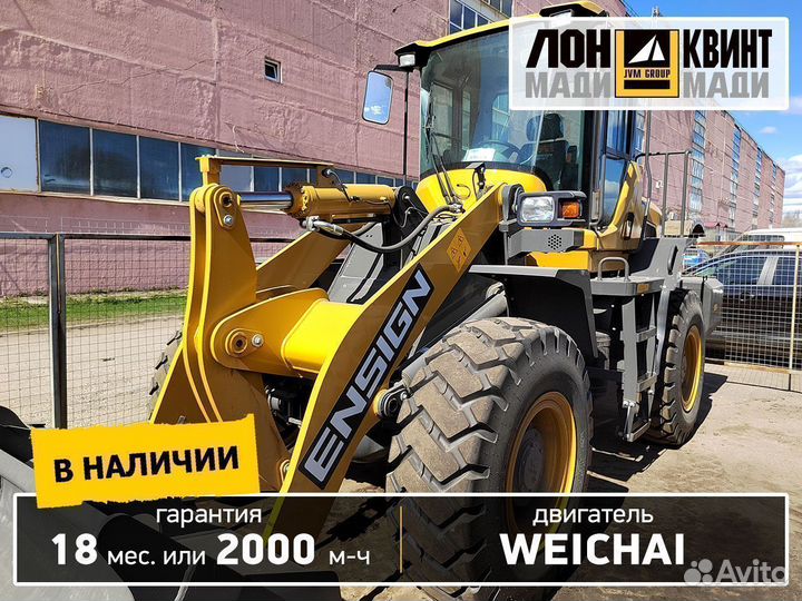 Фронтальный погрузчик Ensign YX636, 2022