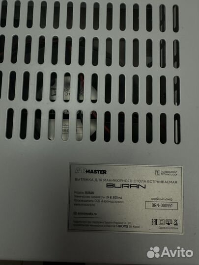 Маникюрная вытяжка air master buran