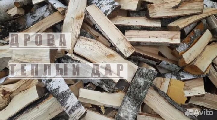 Дрова с доставкой