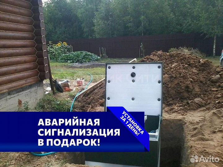Септик под ключ