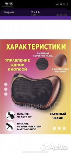 Массажная подушка