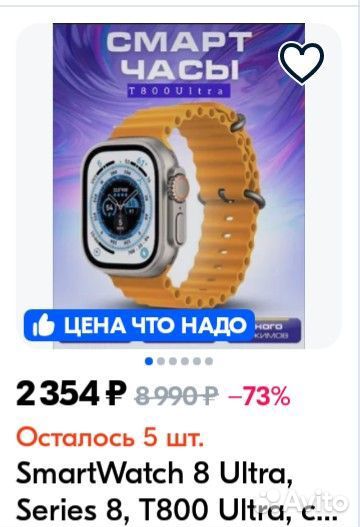 Смарт часы T800 Ultra