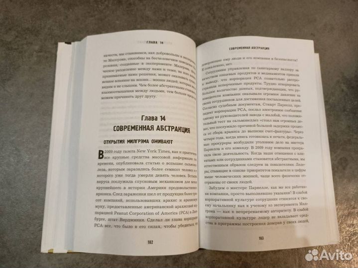 Саймон Синек «Лидеры едят последними» книга