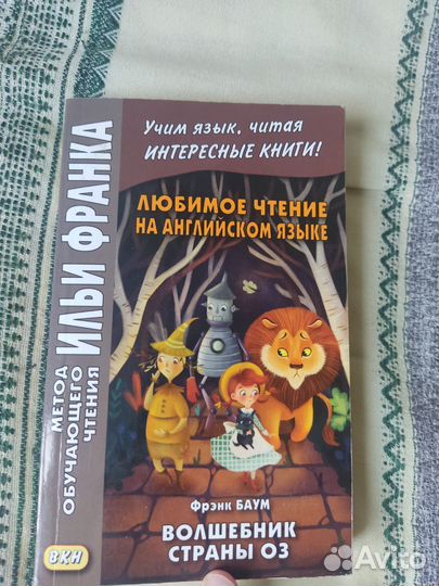 Книга для изучения английского языка