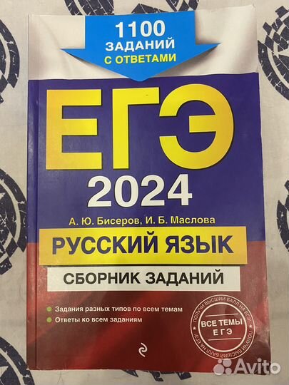 Сборник заданий егэ