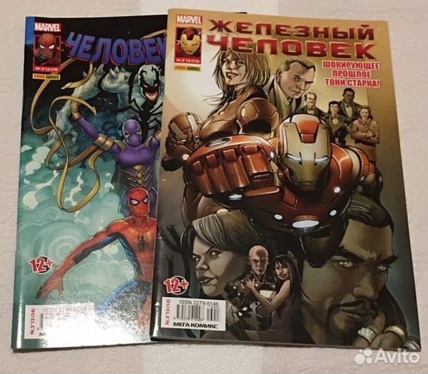 Комиксы Bubble Marvel разные выпуски