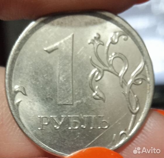 Один рубль. 2014