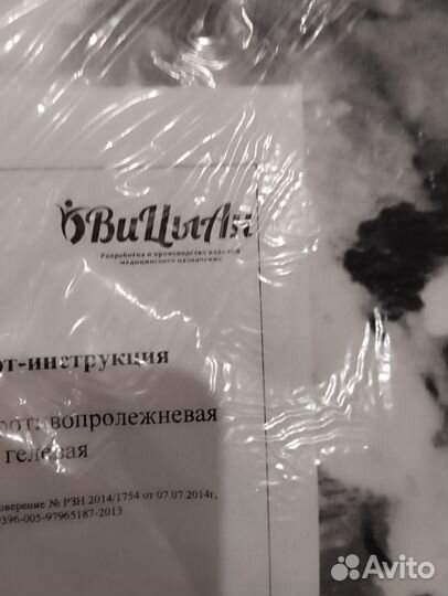 Противопролежневая подушка гелевая