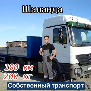 Перевозка грузов шаланда