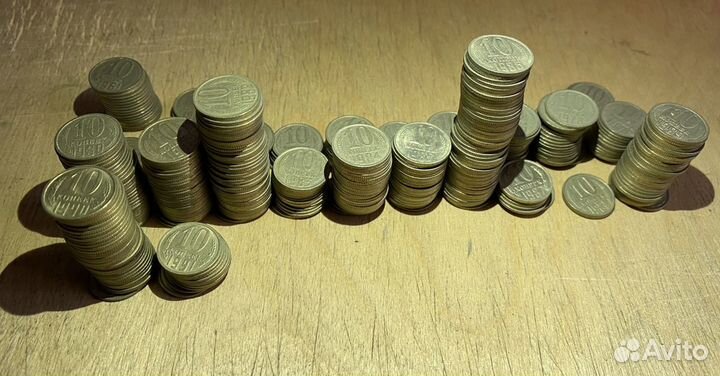 10 копеек СССР монеты