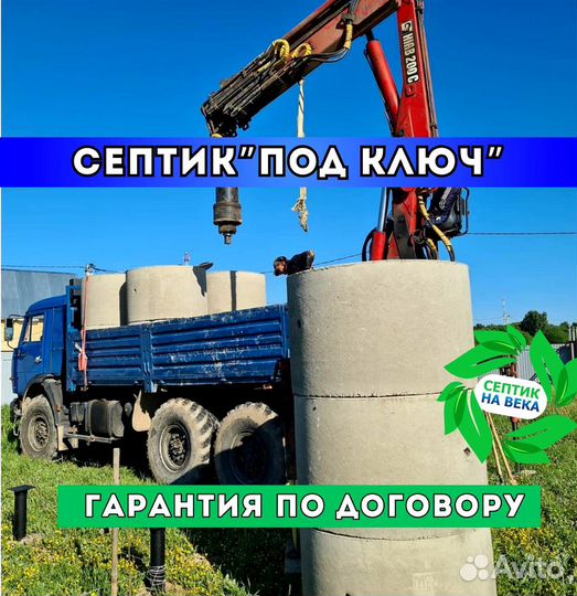 Бетонные кольца для канализации