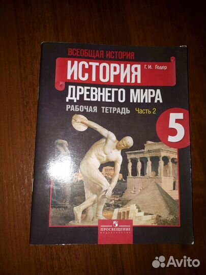 Учебные пособия по истории