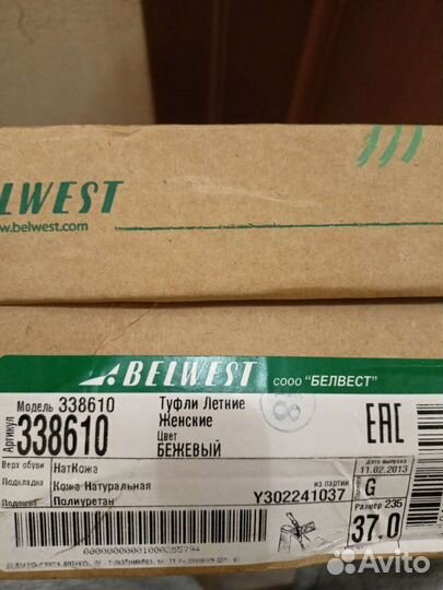 Босоножки женские 37 размер натуральная кожа