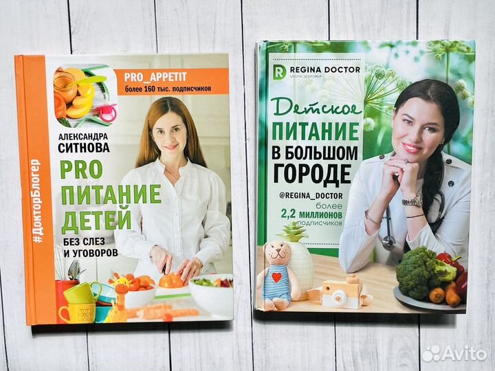 Книги о детском питании