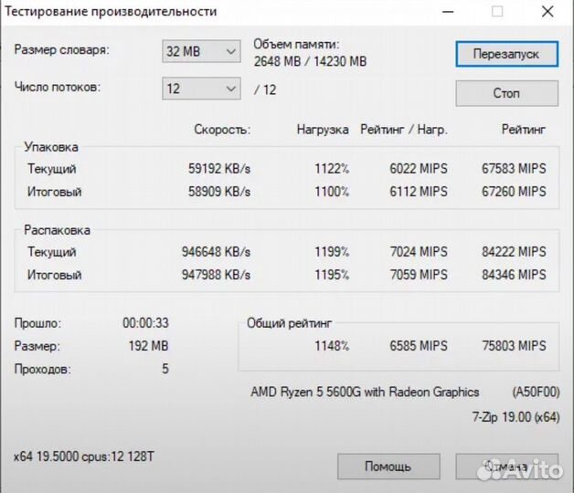 Процессор Ryzen 5 5600G новый