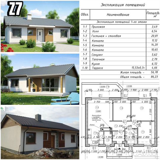 Хит Готовый проект дома Микея3,Микея5,Барнхаус,Z7