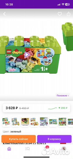 Lego duplo 1,5 +/ конструктор Lego Duplo