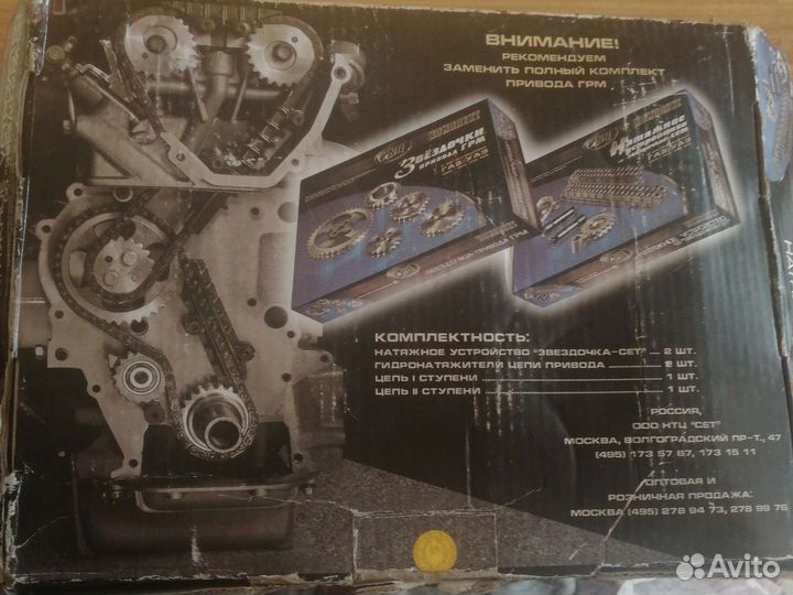 Комплект грм УАЗ газ