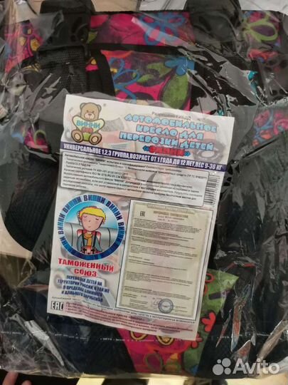 Детское безкаркасное автокресло 9 до 36 кг