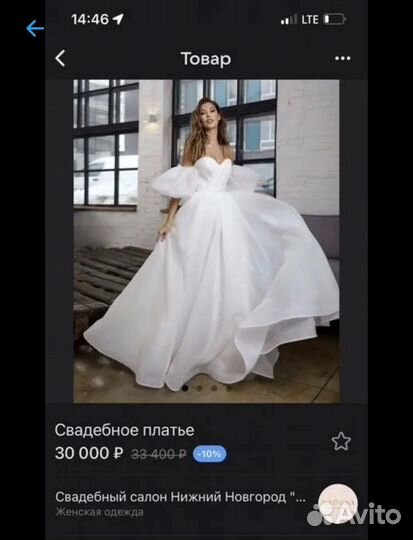 Свадебное платье