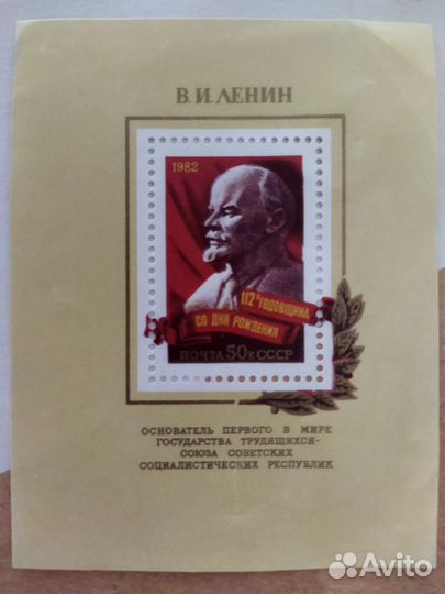 Почтовые марки СССР