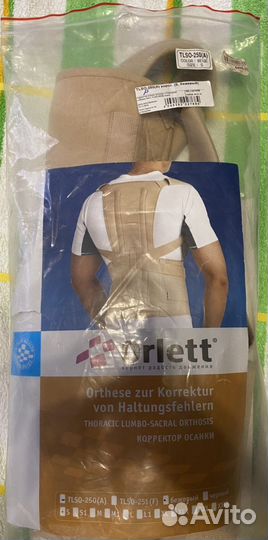 Корректор осанки ортопедический