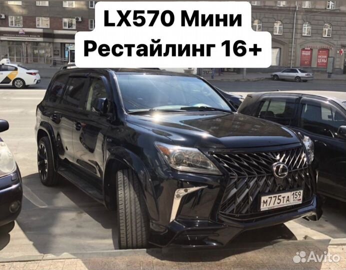Lexus LX570 08-15 Обвес Рестайлинг 2016+ TRD X1BS9