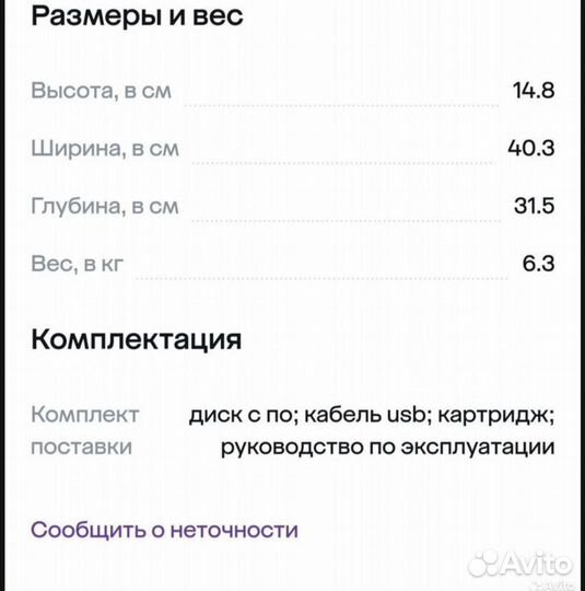 Принтер струйный мфу canon