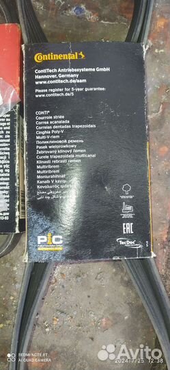 Ремни привода вспомогательные